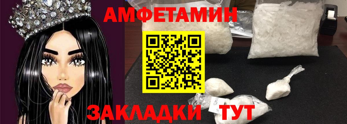Амфетамин 97%  Вход с VPN  Amphetamine  Элиста 