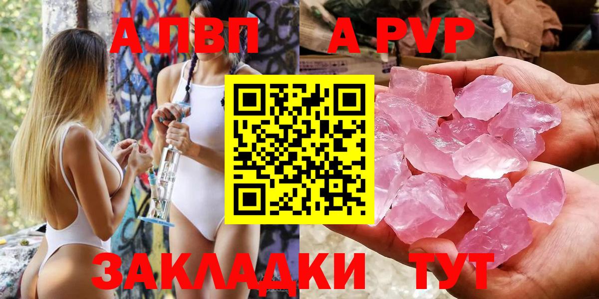 Alfa_PVP Crystall  A-PVP кристаллы  Элиста  Вход с VPN 