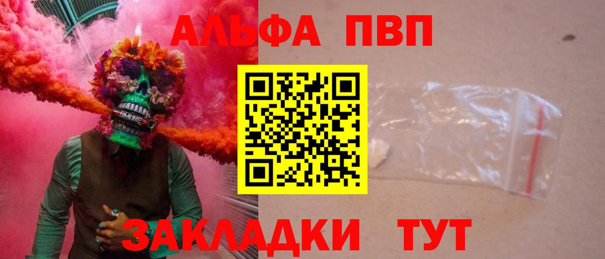 A-PVP Crystall Элиста