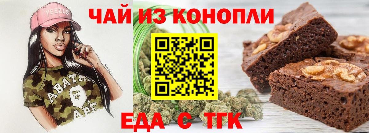Элиста  Canna-Cookies конопля  Вход с VPN 