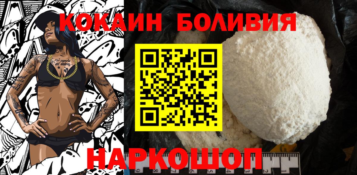 Cocaine 99%  COCAIN Боливия  как найти закладки  Вход с VPN  Элиста 