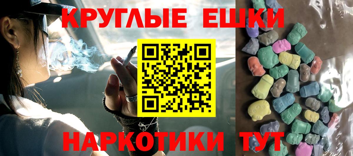 Ecstasy ешки  Вход с VPN  Ecstasy MDMA  Элиста 
