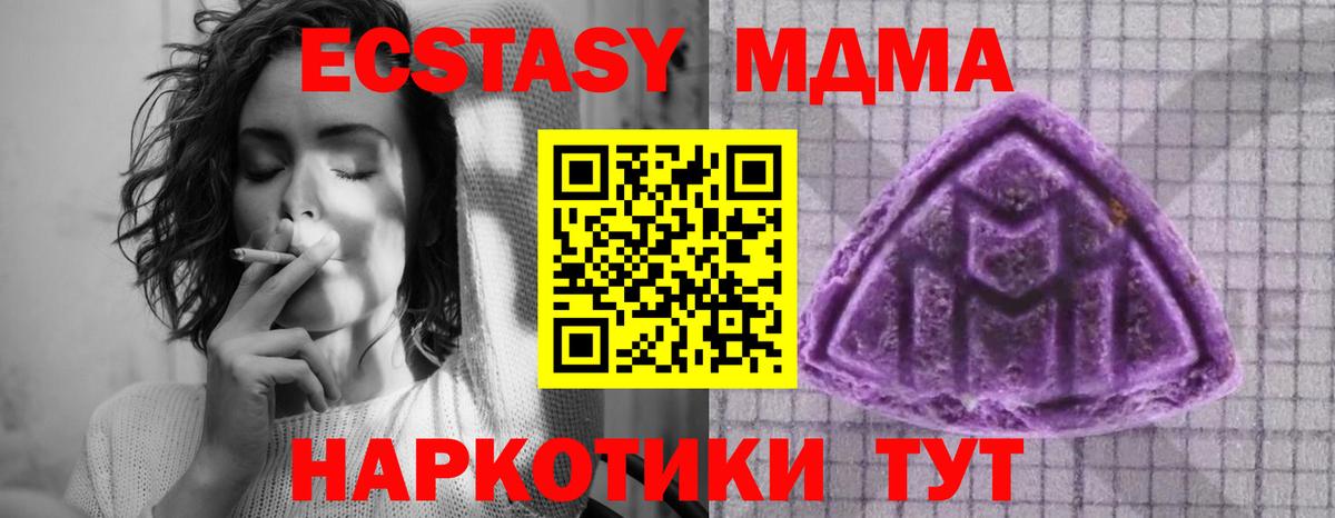 ЭКСТАЗИ 300 mg Элиста
