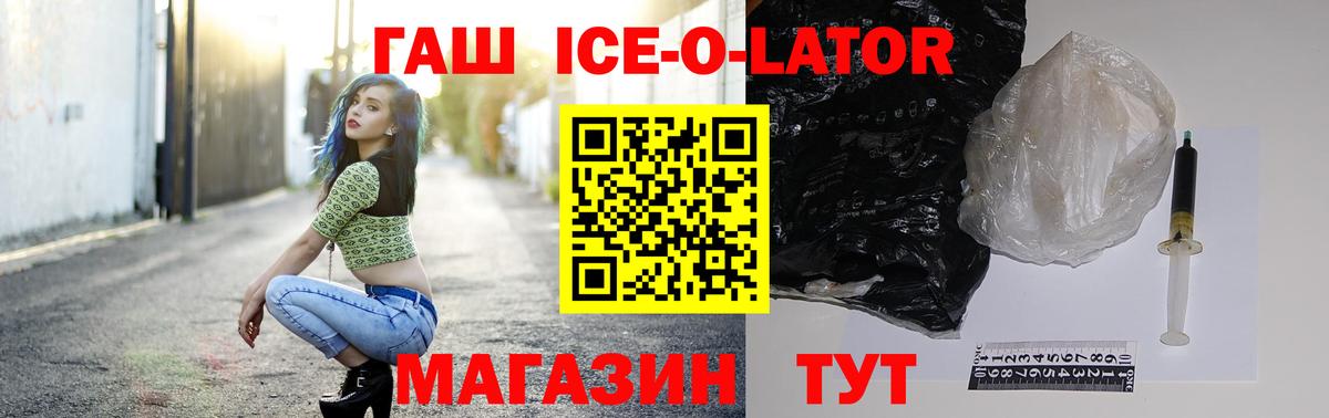 Элиста  Гашиш Изолятор  ГАШ VHQ  Вход с VPN 