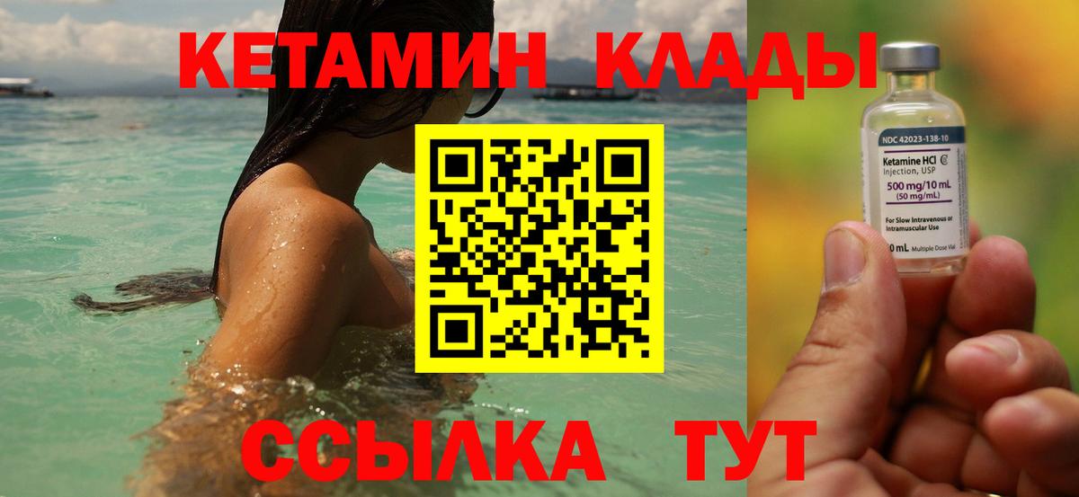 Кетамин VHQ  Кетамин ketamine  Вход с VPN  Элиста 