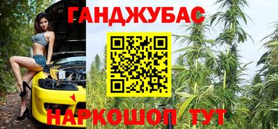 гашишное масло Конаково