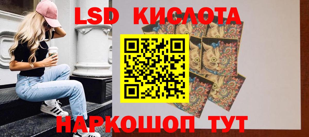 ЛСД экстази кислота Элиста