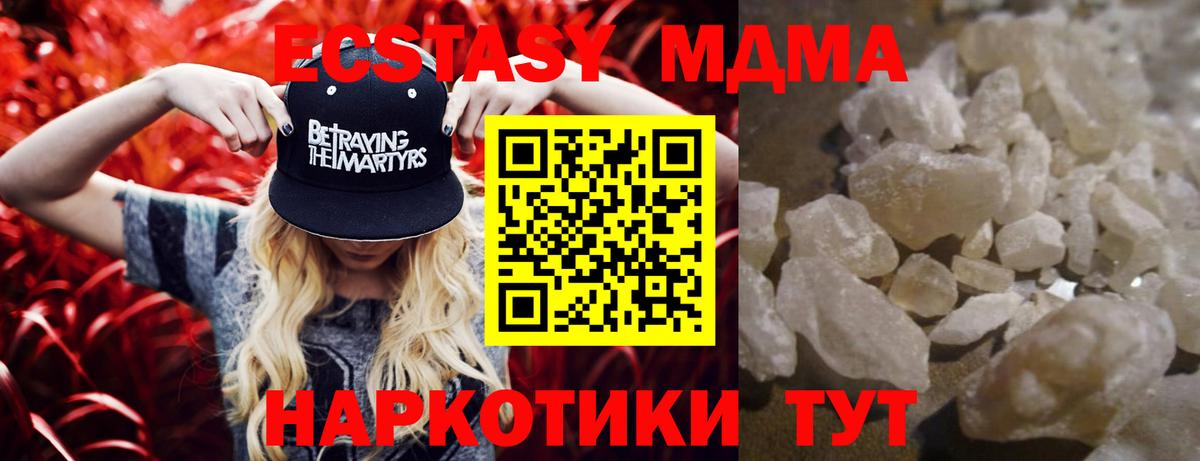 MDMA Molly  Вход с VPN  Элиста 