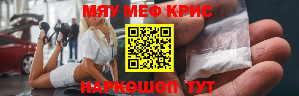 МЕФ mephedrone  Вход с VPN  Элиста  где можно купить наркотик  МЕФ VHQ  Мефедрон 