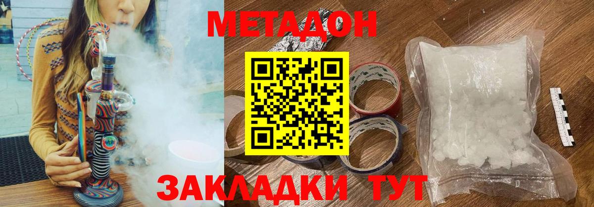 Элиста  МЕТАДОН methadone  Вход с VPN  ссылка на мегу маркетплейс  МЕТАДОН methadone 