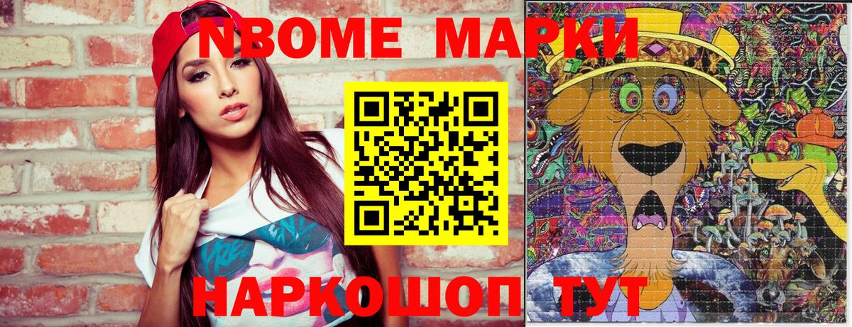 Марки NBOMe 1,5мг  Марки NBOMe 1,5мг  Элиста  Вход с VPN 