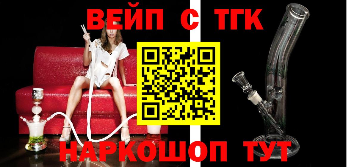 ТГК Wax Элиста